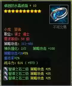 心动盛世三国装备