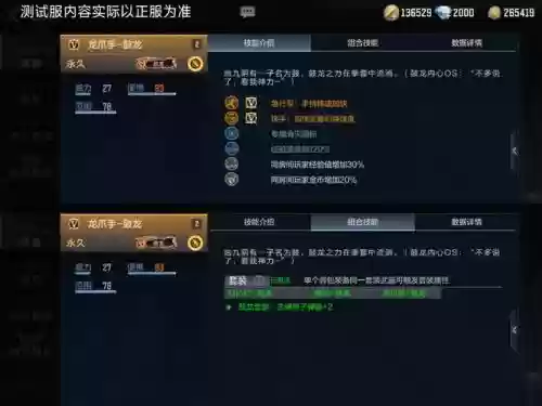 龙抢75级技能_1