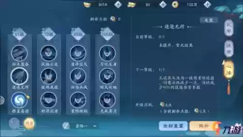 笑傲江湖华山技能怎么调