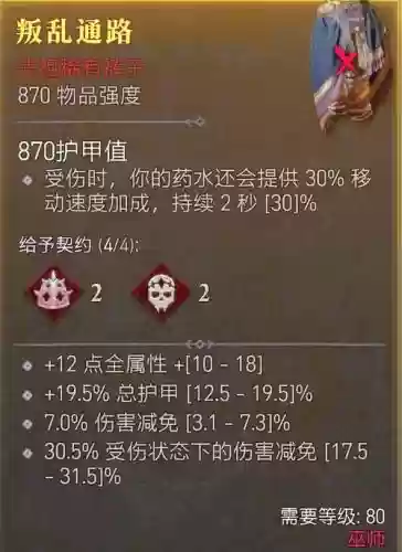 法师防刺客装备选择