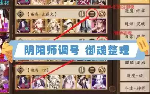 预设斗技阵容插图