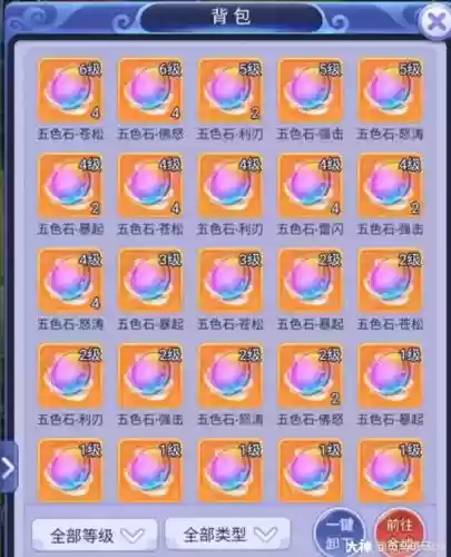 梦幻西游手游五色石怪