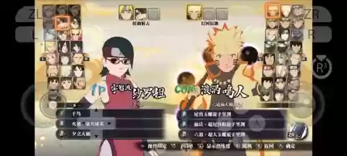 火影羁绊谁技能范围大