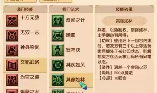 梦幻凌波城主要技能插图1