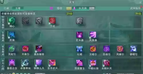 剑三交互动作技能栏