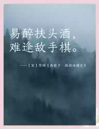 易醉阵容插图