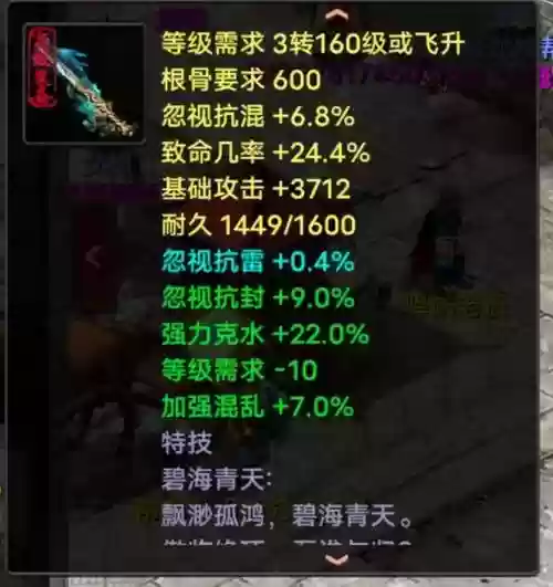 大话西游2男人发光武器插图1