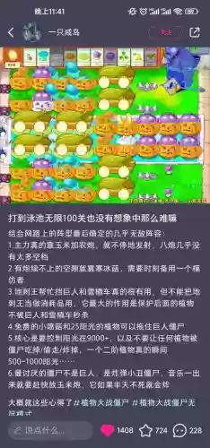 大战僵尸阵容插图