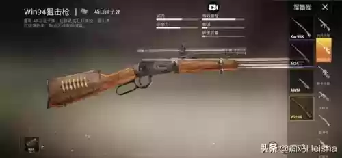 沙漠新武器win94_1