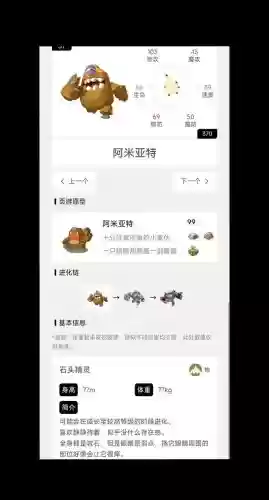 洛克王国罗隐技能石在哪插图