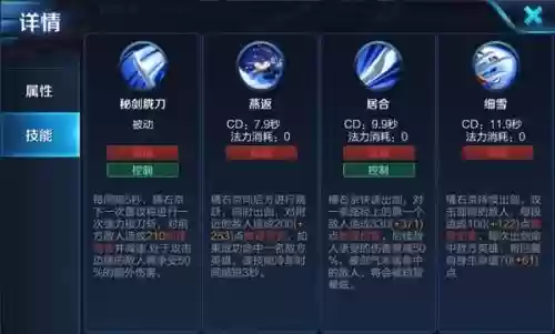 国服第一橘右京技能插图