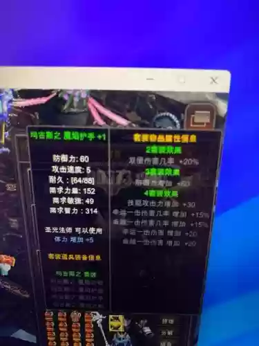 奇迹装备怎么开孔