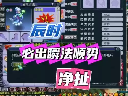 梦幻西游顺势特性好吗