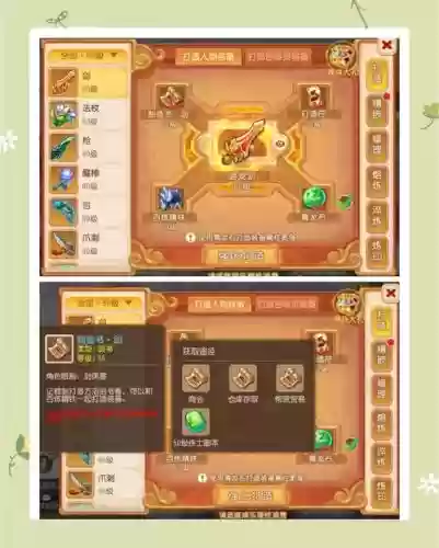 梦幻西游手游神兵任务怎么做