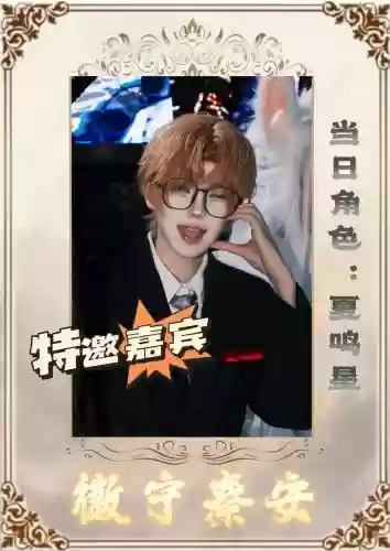 夜国阵容