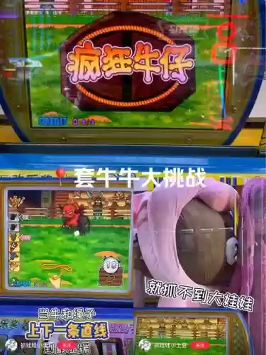 儿童套牛牛游戏攻略插图