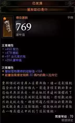 暗黑3法师的黑洞可以吸什么技能插图1