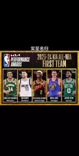 nba冒险阵容插图