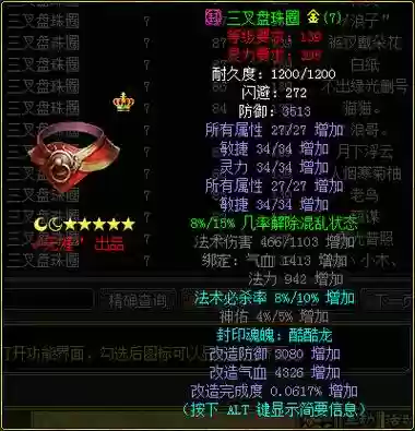 问道武器攻略