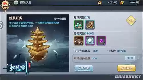 轩辕群侠录专属装备插图