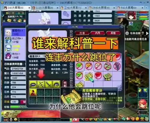 梦幻西游该不该用连击插图