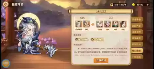 无双战将阵容插图