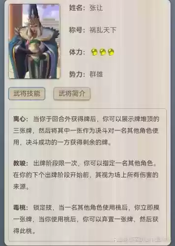 三国杀张让技能_1插图