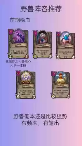 斗兽场阵容搭配