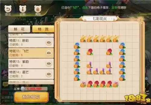梦幻西游七彩花篮图片大全_1插图