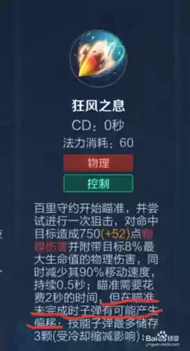 百里守约2技能后时间_1