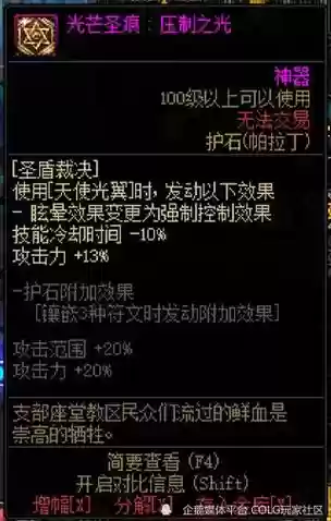 韩服帕拉丁辅助武器