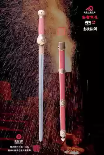 太极的武器插图