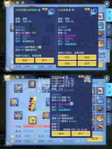 神武装备怎么拍卖插图