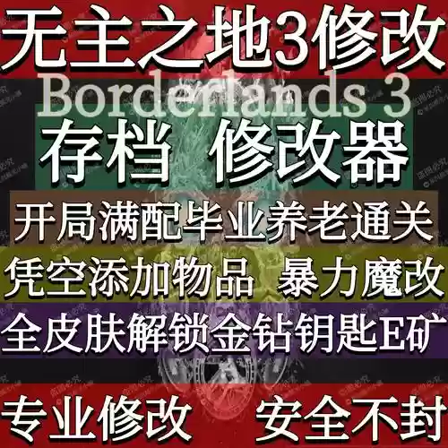 代练刷装备插图1
