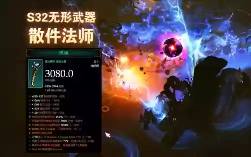 暗黑3法师被动技能烧焚插图