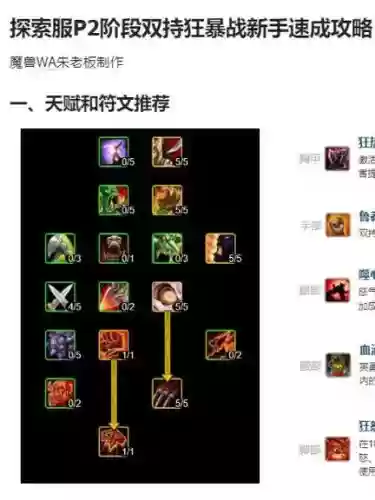 狂暴之翼技能符文搭配_1插图
