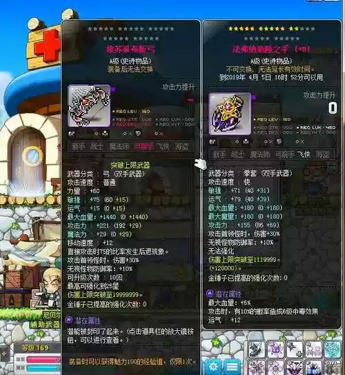 韩服冒险岛狂暴武器插图