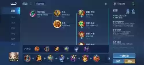 s9赛季老夫子装备插图