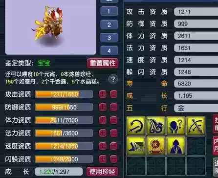 梦幻西游善恶永动机实用吗