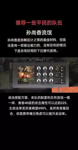 率土之滨群雕搭配阵容