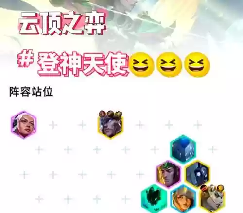 天使阵容有谁_1