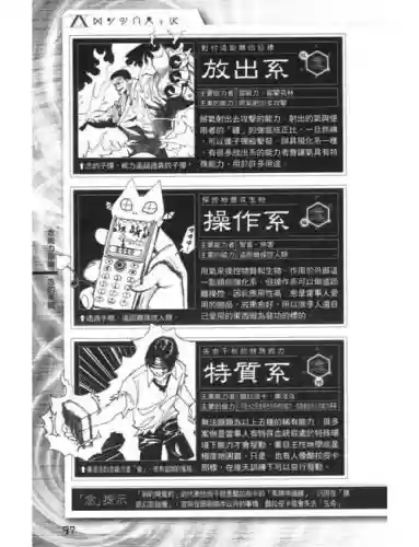 最强念力技能插图1