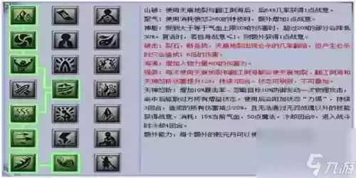 109梦幻西游凌波城奇经八脉怎么点
