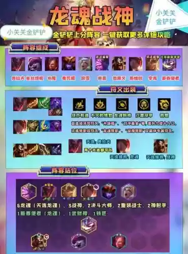 勾魂最强阵容