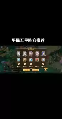 地煞阵容机制