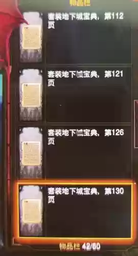 暗黑3装备怎么满属性插图