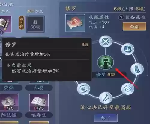 太白流毒心法技能