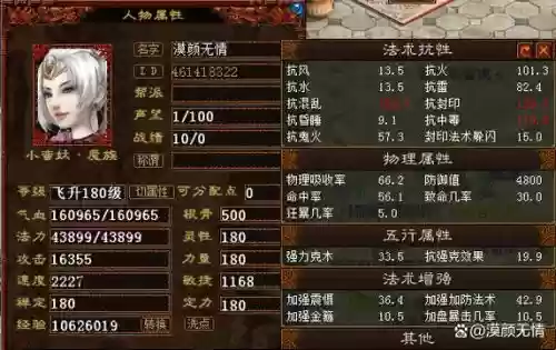 大话西游2女魔克抽装备搭配