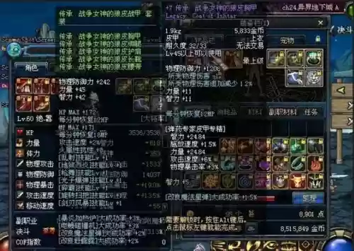 弹药专家传说装备