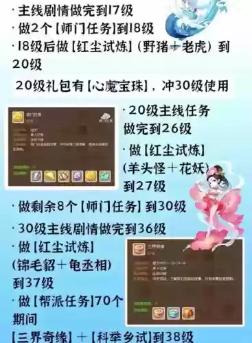 梦幻西游手游怎样先祖守护